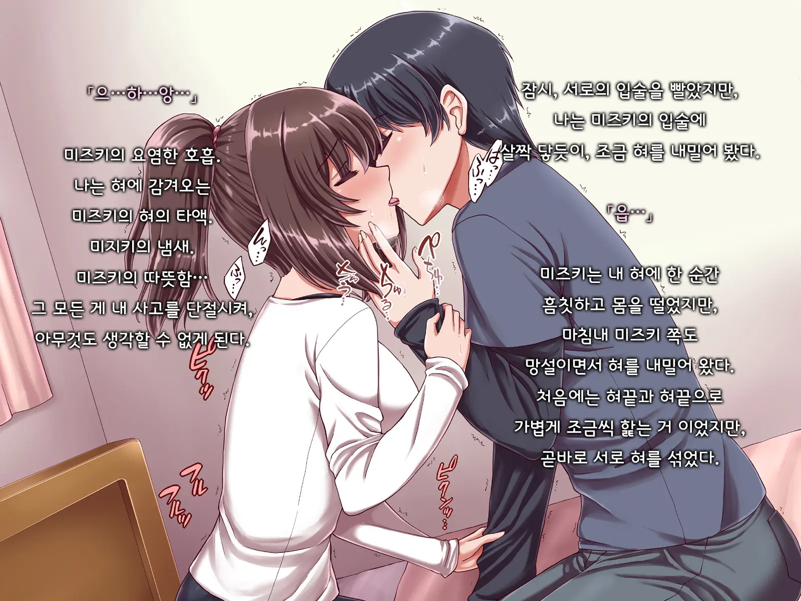 Ore Ni Hajimete Kanojo Ga Dekita Node, Osananajimi De Sex No Renshuu O Shiteoku Koto Ni Suru.